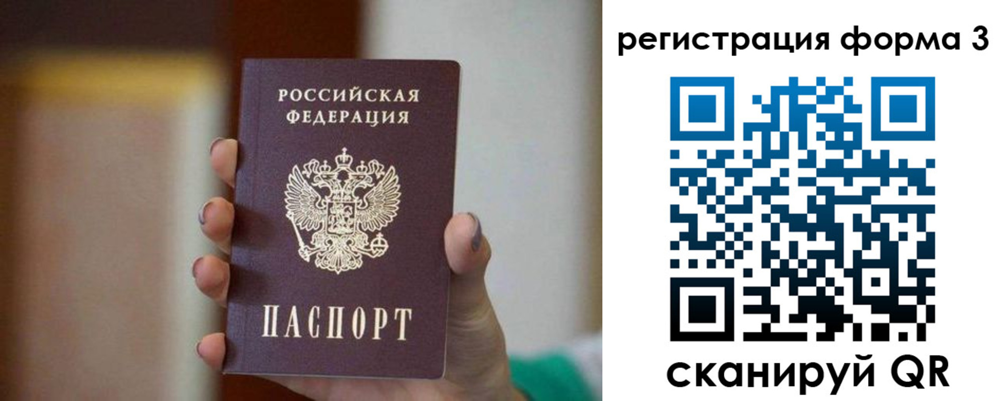 форма 3 в Обнинске