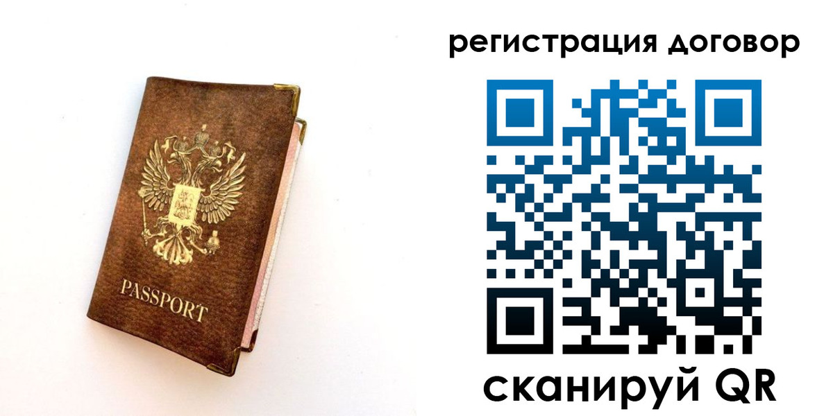 прописка поиск в Обнинске