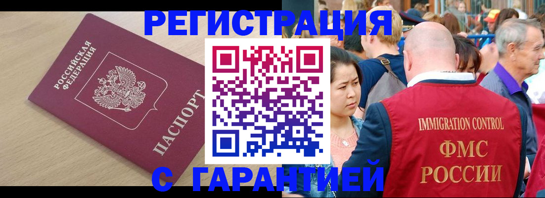временная регистрация адрес в Обнинске