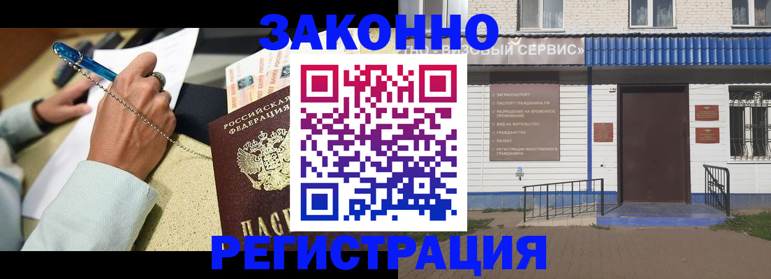 миграционный учет в Обнинске