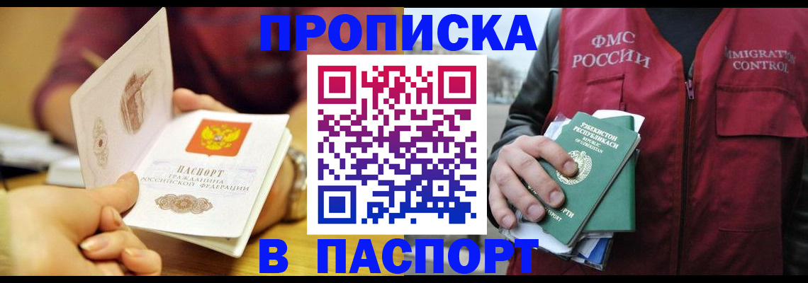 временная регистрация законно в Обнинске