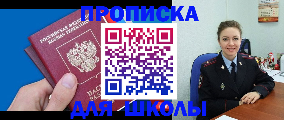 временная регистрация надежно в Обнинске